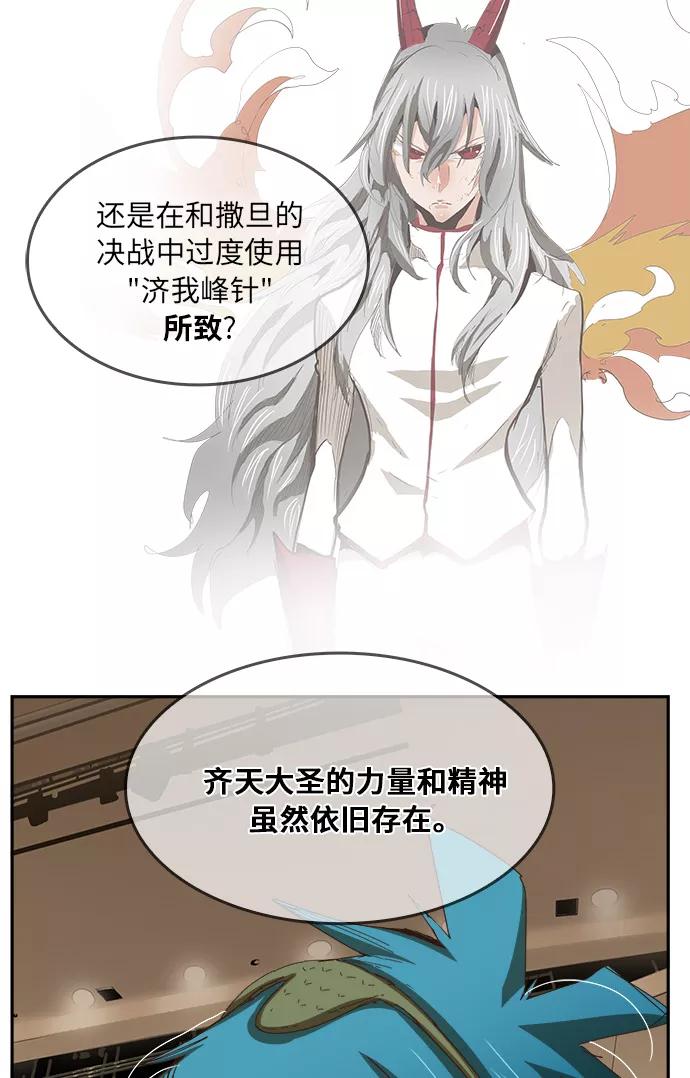 高校之神 - [第6部 RE：与神的较量] 第357话 - 第2张图