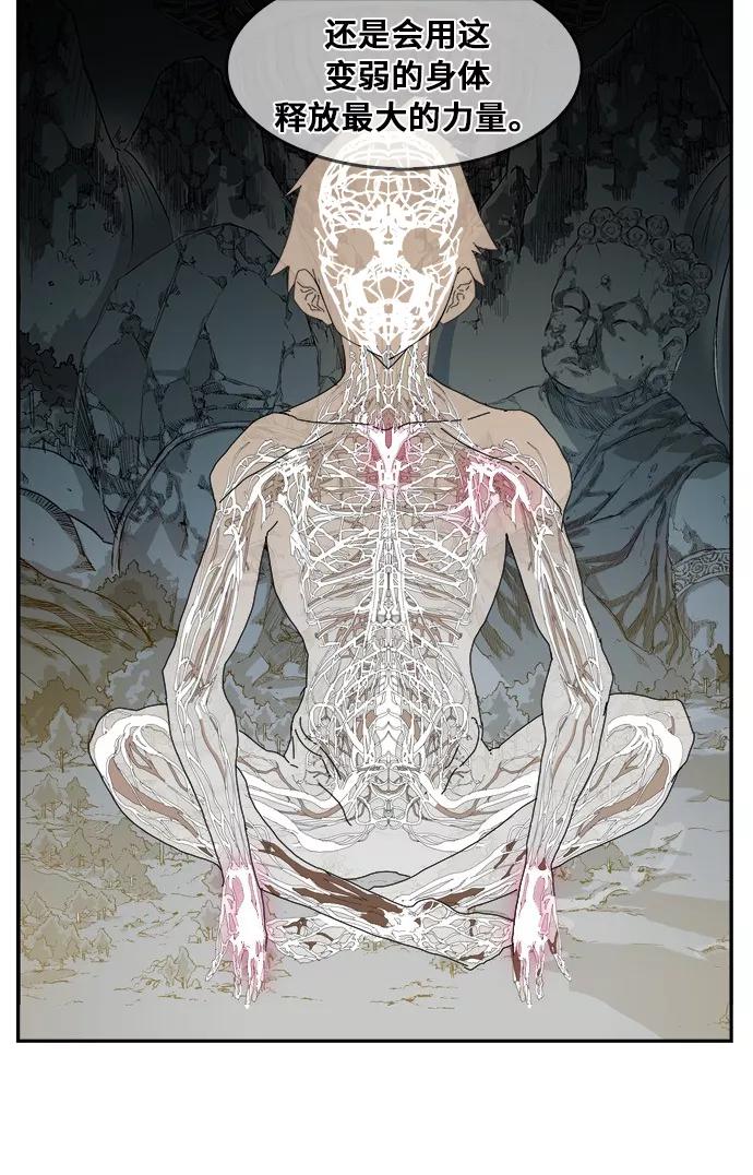 高校之神 - [第6部 RE：与神的较量] 第357话 - 第18张图