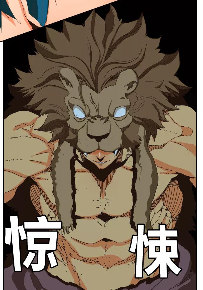 高校之神 - [第6部 RE：与神的较量] 第357话 - 第48张图