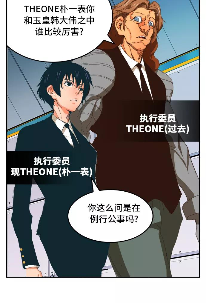 高校之神 - [第6部 RE：与神的较量] 第357话 - 第29张图