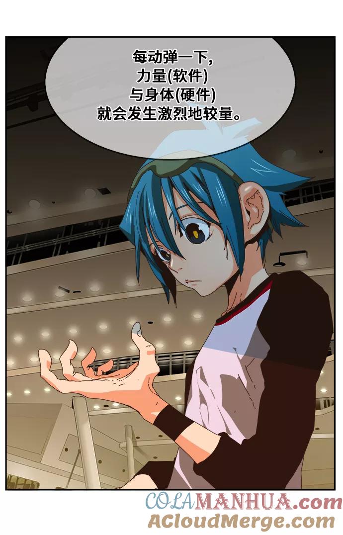 高校之神 - [第6部 RE：与神的较量] 第357话 - 第10张图