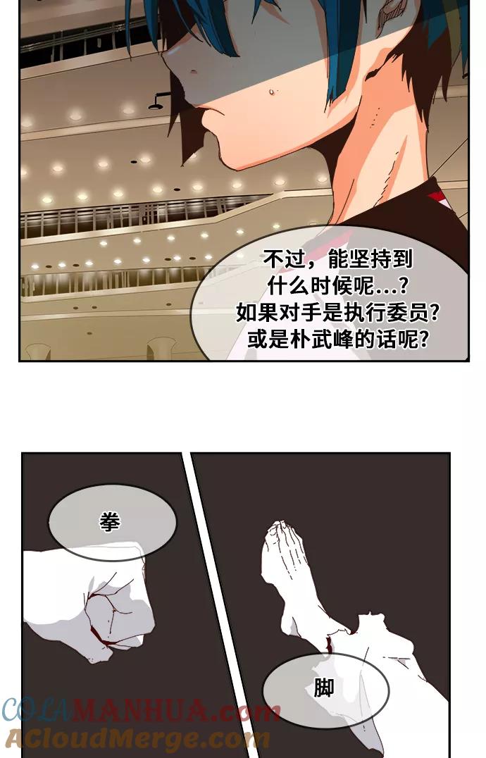 高校之神 - [第6部 RE：与神的较量] 第357话 - 第13张图