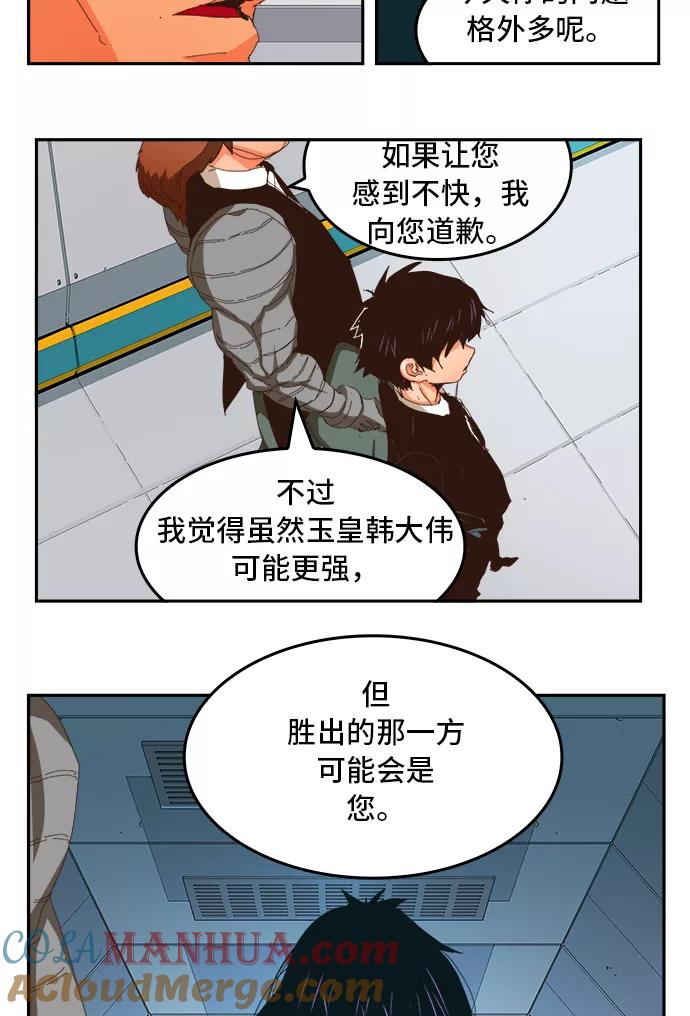 高校之神 - [第6部 RE：与神的较量] 第357话 - 第34张图