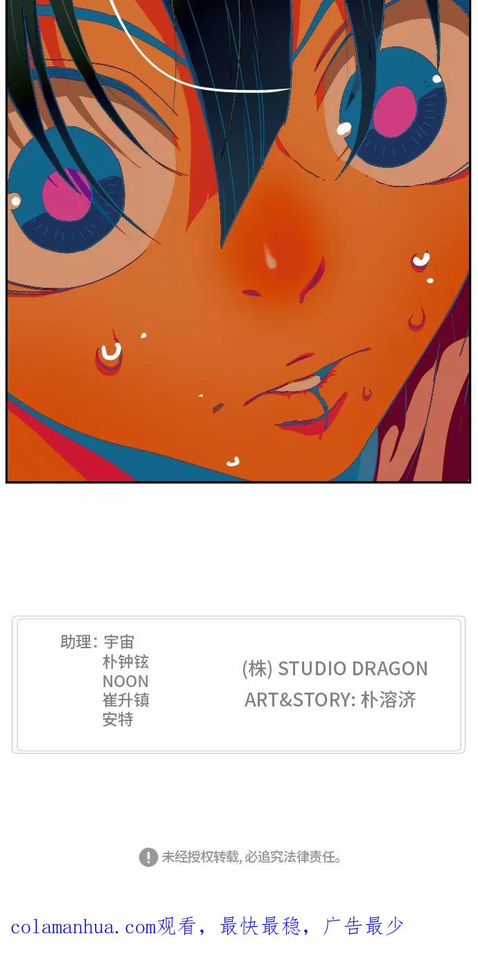 高校之神 - [第6部 RE：与神的较量] 第357话 - 第65张图