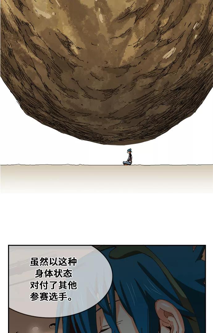 高校之神 - [第6部 RE：与神的较量] 第357话 - 第12张图