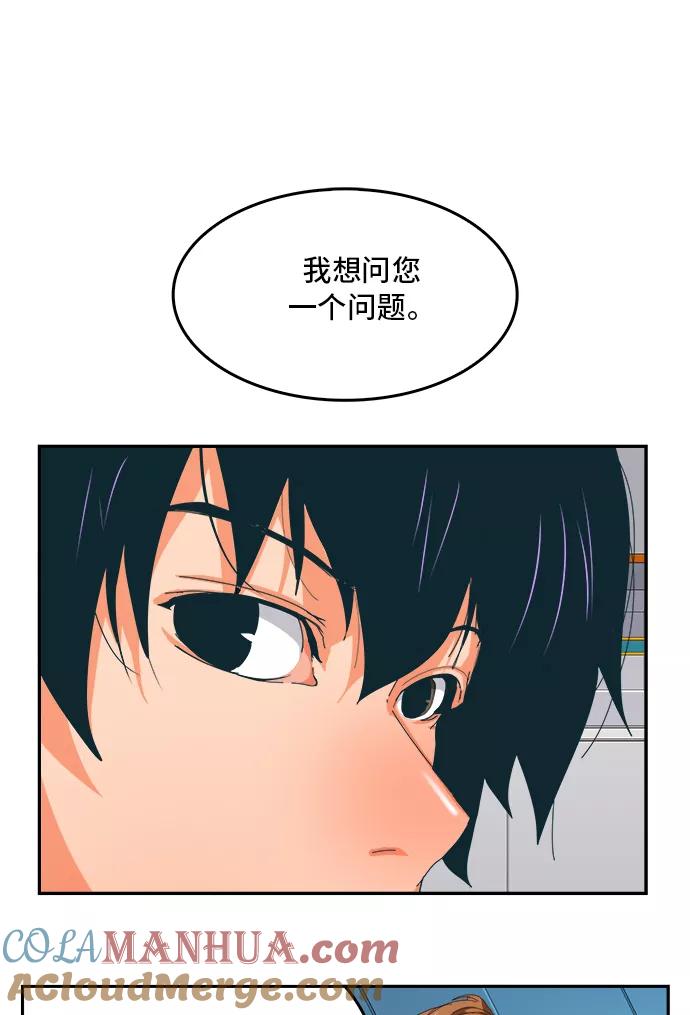 高校之神 - [第6部 RE：与神的较量] 第357话 - 第28张图