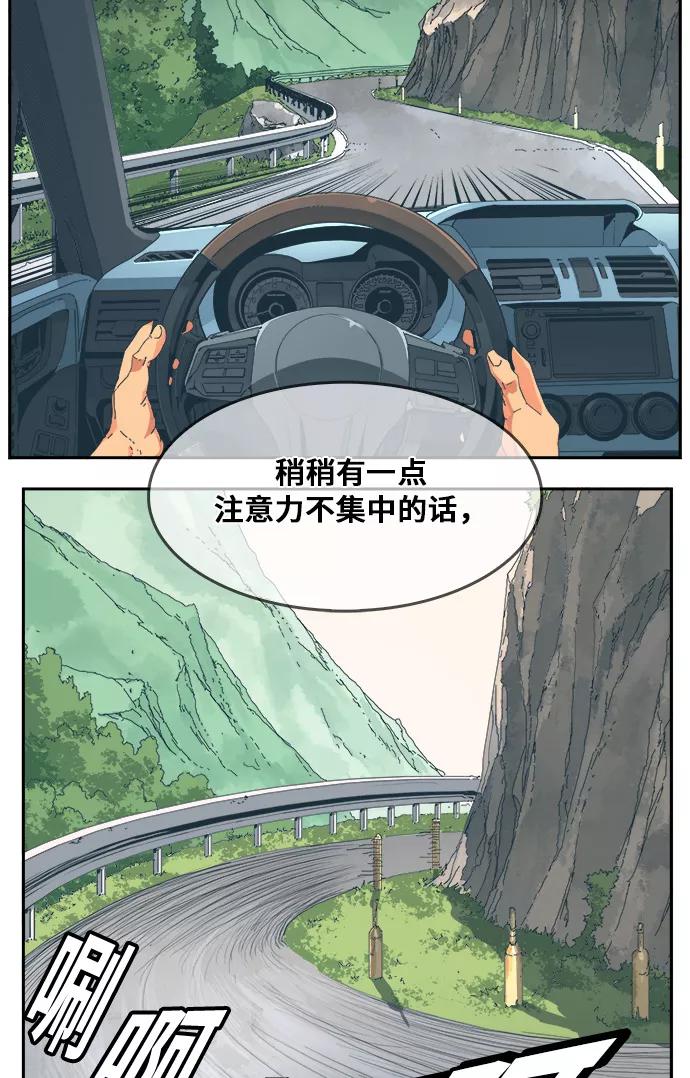 高校之神 - [第6部 RE：与神的较量] 第357话 - 第6张图