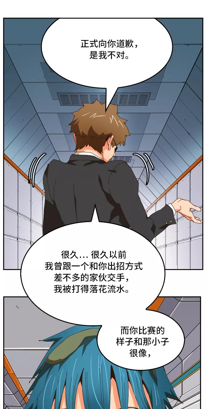 高校之神 - [第6部 RE：与神的较量] 第357话 - 第60张图