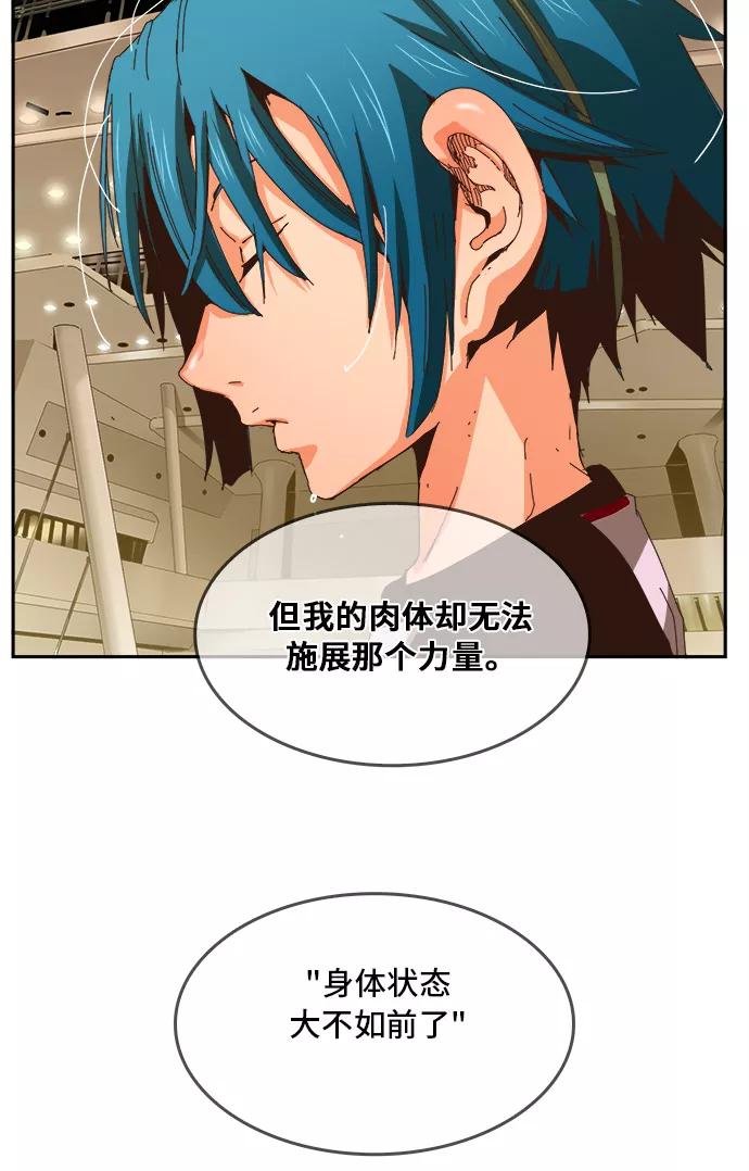 高校之神 - [第6部 RE：与神的较量] 第357话 - 第3张图