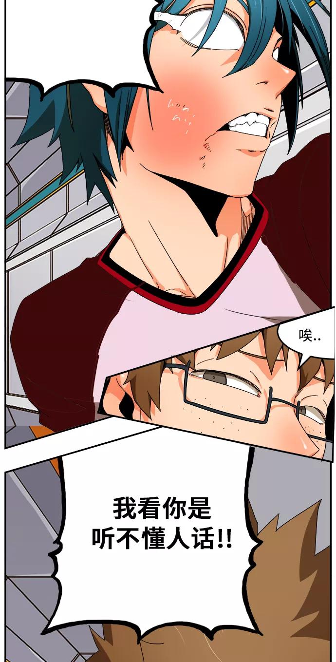 高校之神 - [第6部 RE：与神的较量] 第357话 - 第62张图