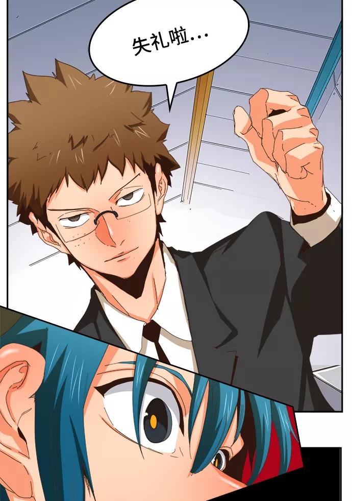 高校之神 - [第6部 RE：与神的较量] 第357话 - 第47张图