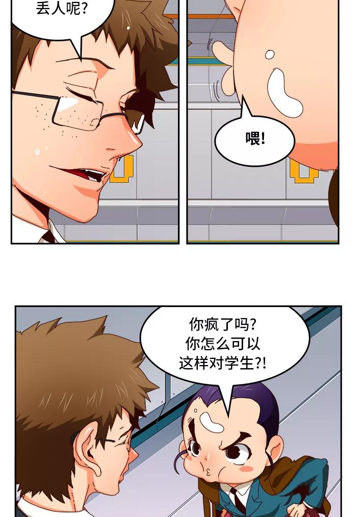 高校之神 - [第6部 RE：与神的较量] 第358话 - 第38张图