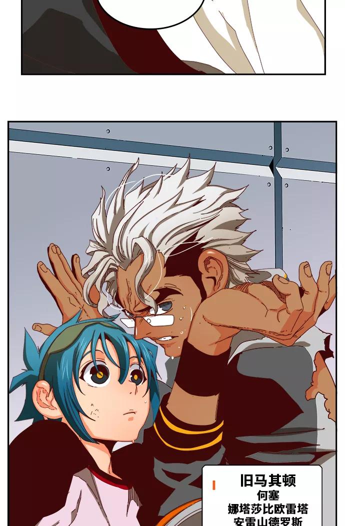 高校之神 - [第6部 RE：与神的较量] 第358话 - 第7张图