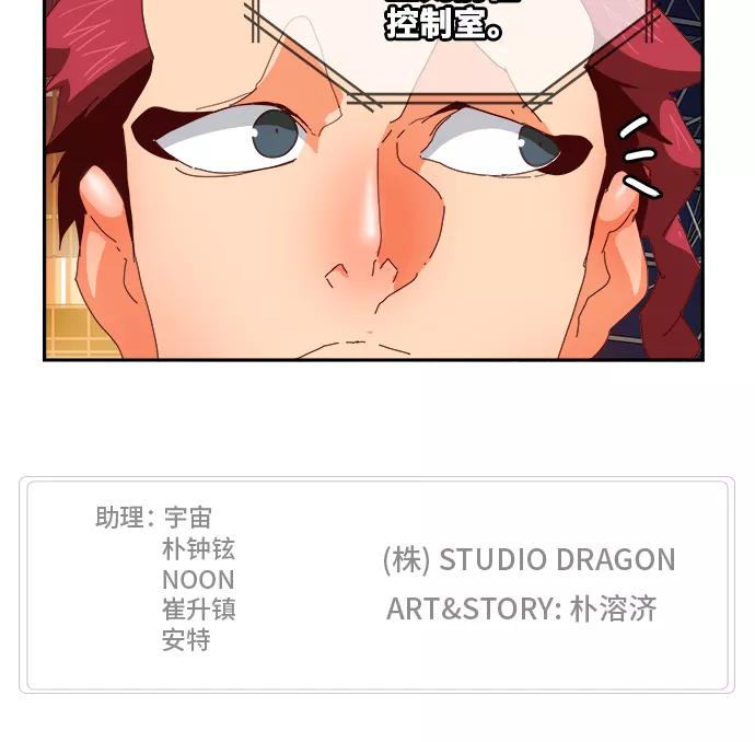 高校之神 - [第6部 RE：与神的较量] 第358话 - 第99张图