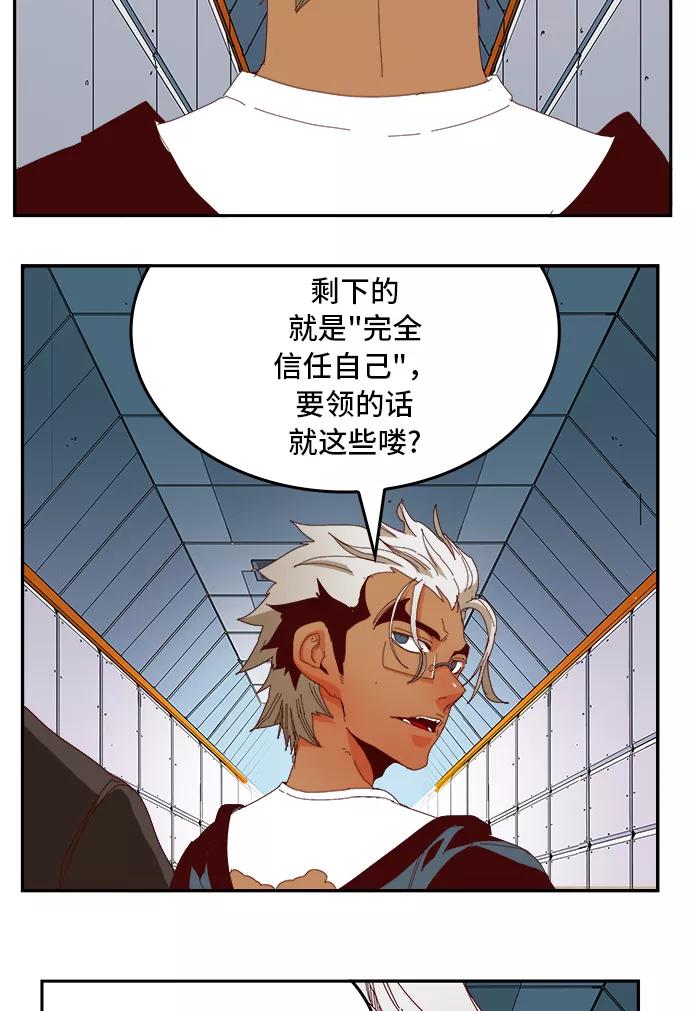 高校之神 - [第6部 RE：与神的较量] 第358话 - 第60张图