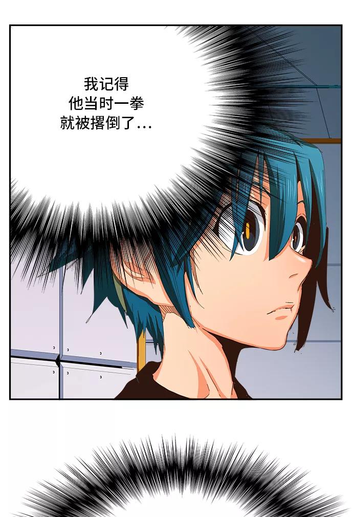 高校之神 - [第6部 RE：与神的较量] 第358话 - 第55张图