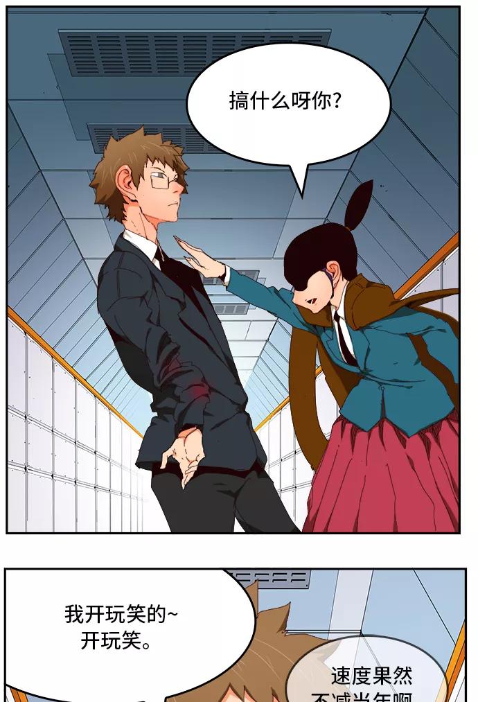 高校之神 - [第6部 RE：与神的较量] 第358话 - 第43张图