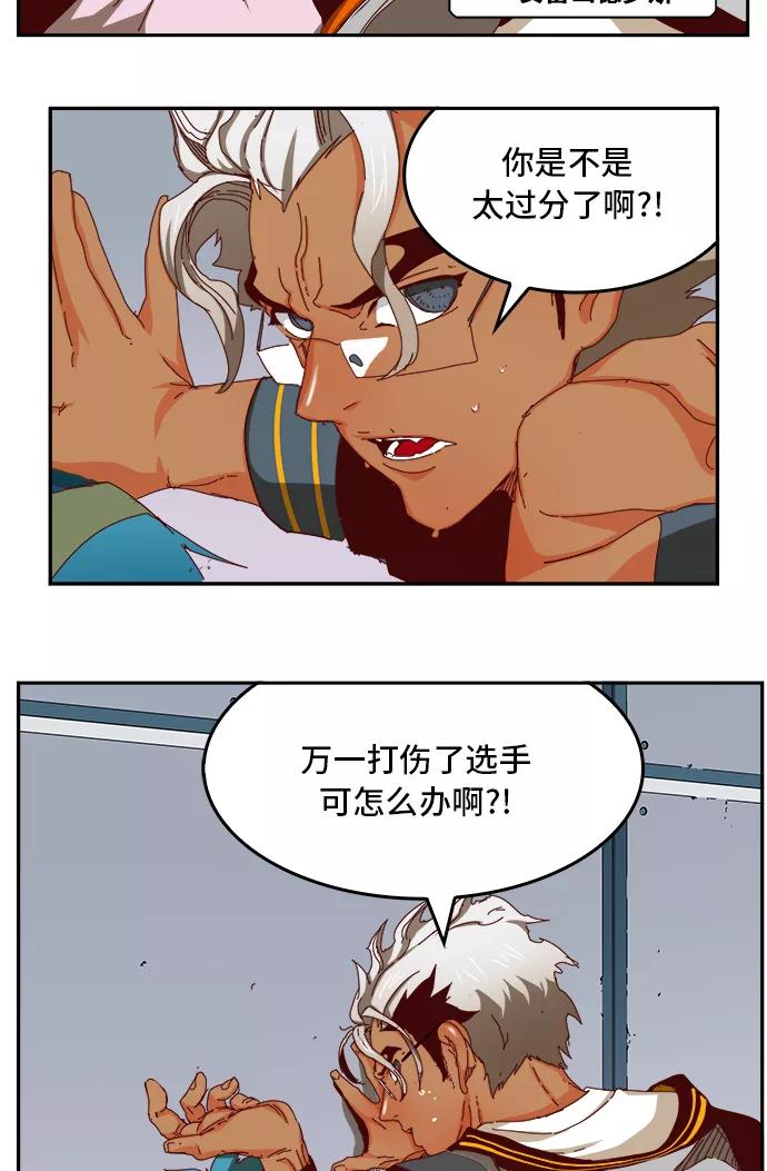 高校之神 - [第6部 RE：与神的较量] 第358话 - 第8张图