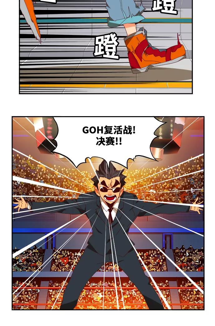 高校之神 - [第6部 RE：与神的较量] 第358话 - 第72张图