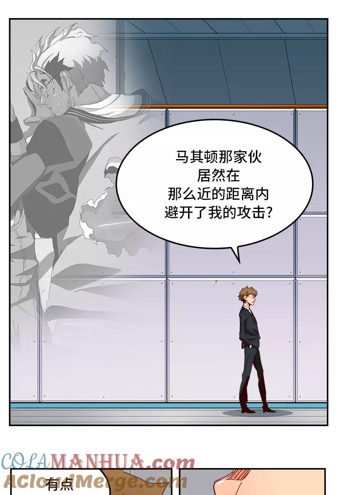 高校之神 - [第6部 RE：与神的较量] 第358话 - 第37张图