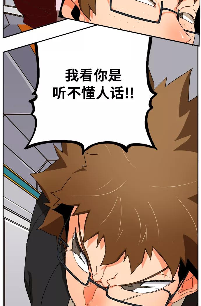 高校之神 - [第6部 RE：与神的较量] 第358话 - 第2张图