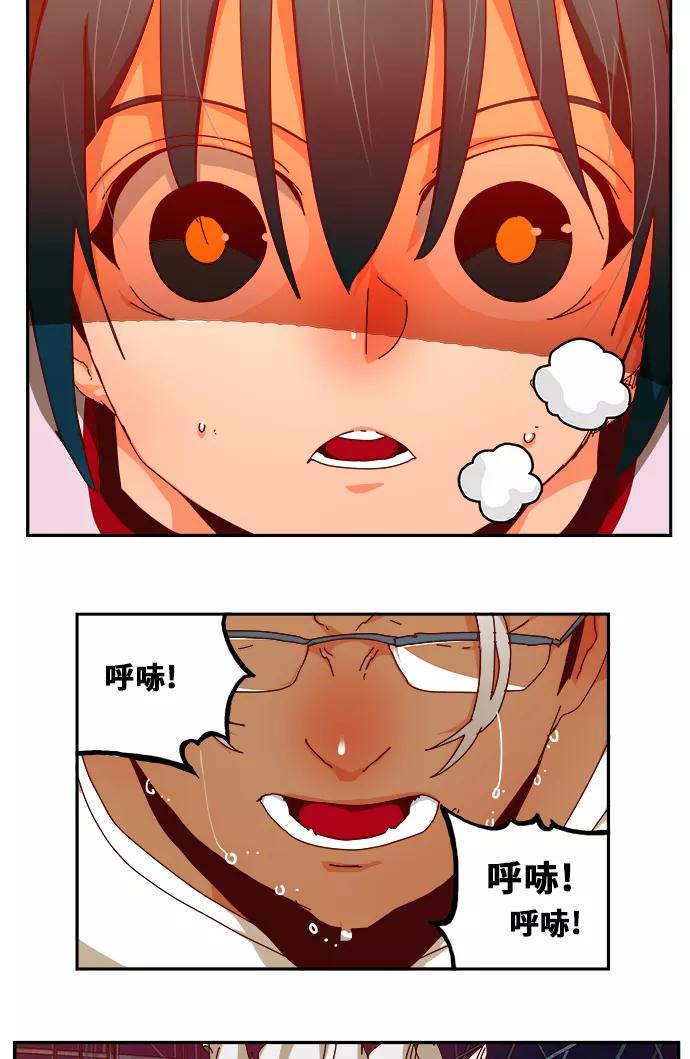 高校之神 - [第6部 RE：与神的较量] 第358话 - 第76张图