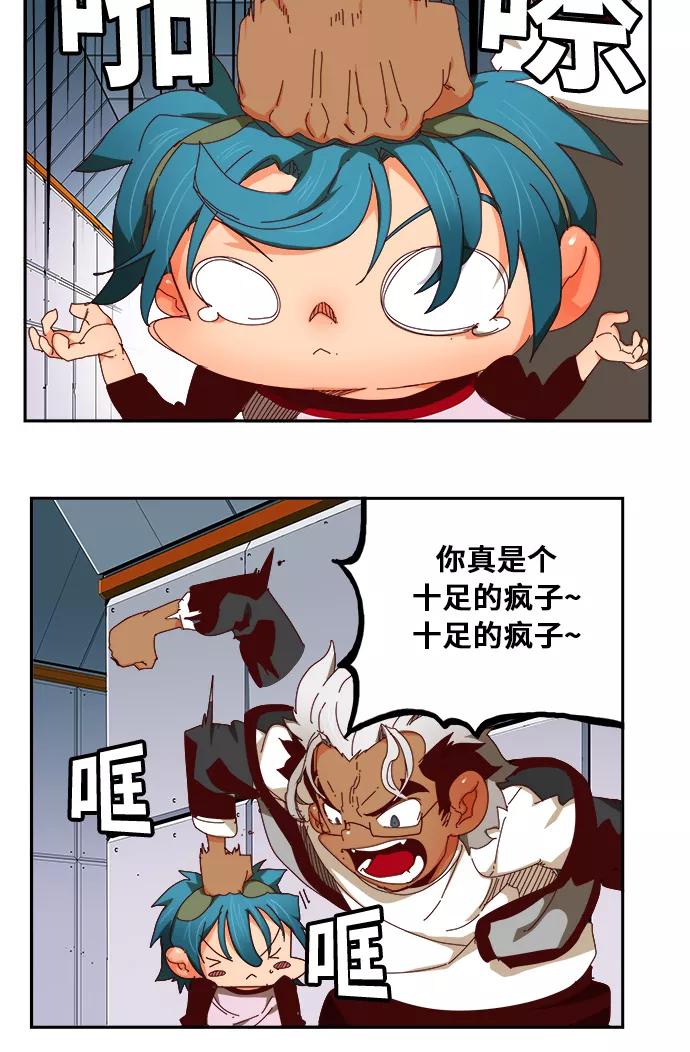 高校之神 - [第6部 RE：与神的较量] 第358话 - 第50张图