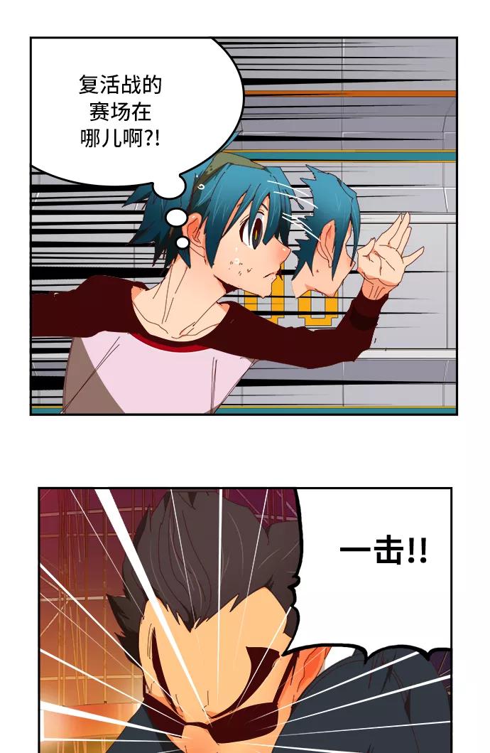 高校之神 - [第6部 RE：与神的较量] 第358话 - 第74张图