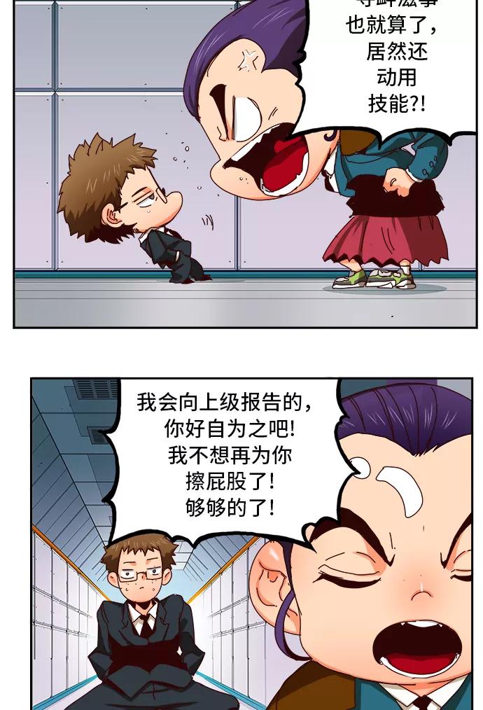 高校之神 - [第6部 RE：与神的较量] 第358话 - 第40张图