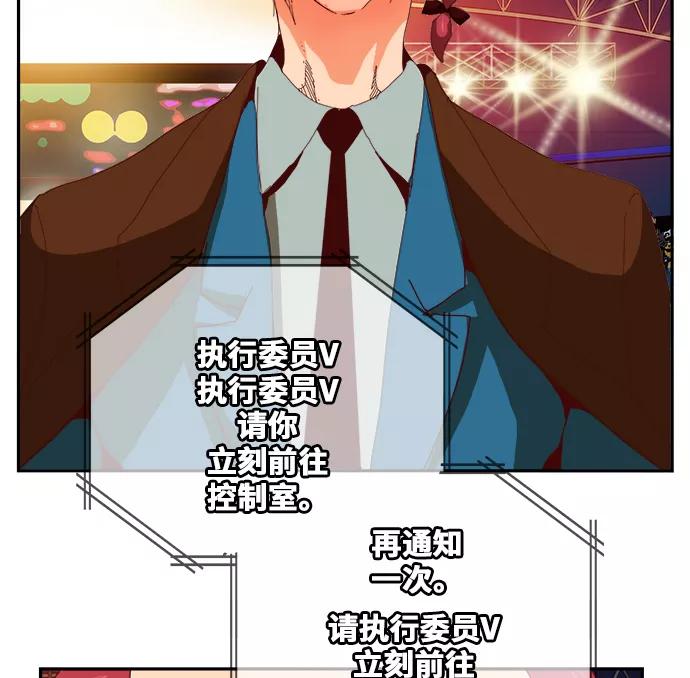 高校之神 - [第6部 RE：与神的较量] 第358话 - 第98张图