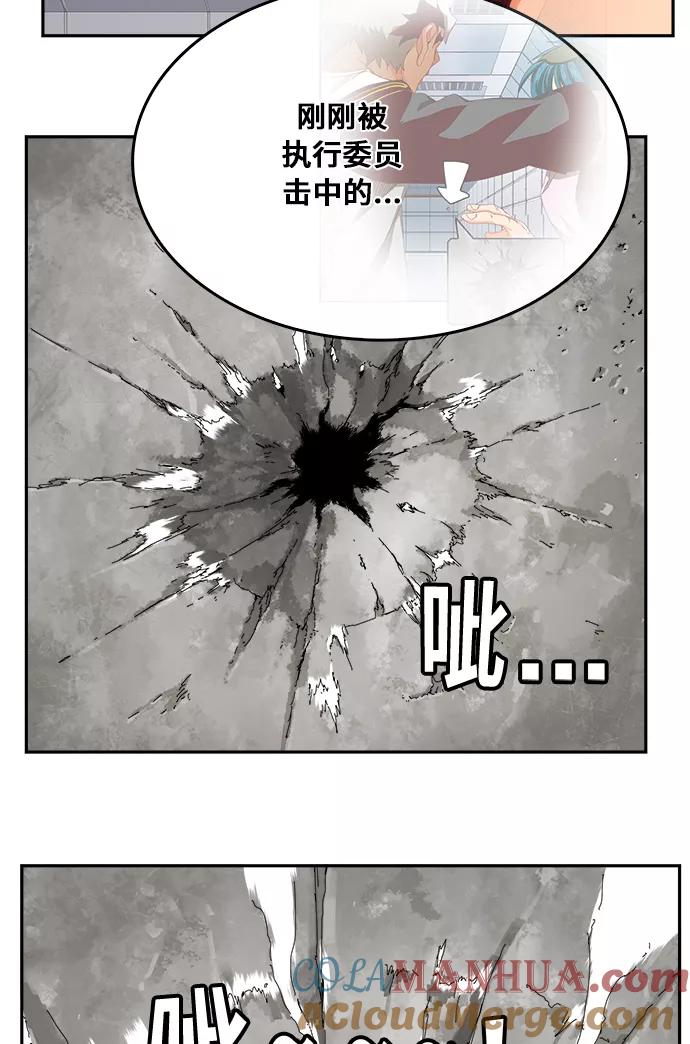 高校之神 - [第6部 RE：与神的较量] 第358话 - 第65张图