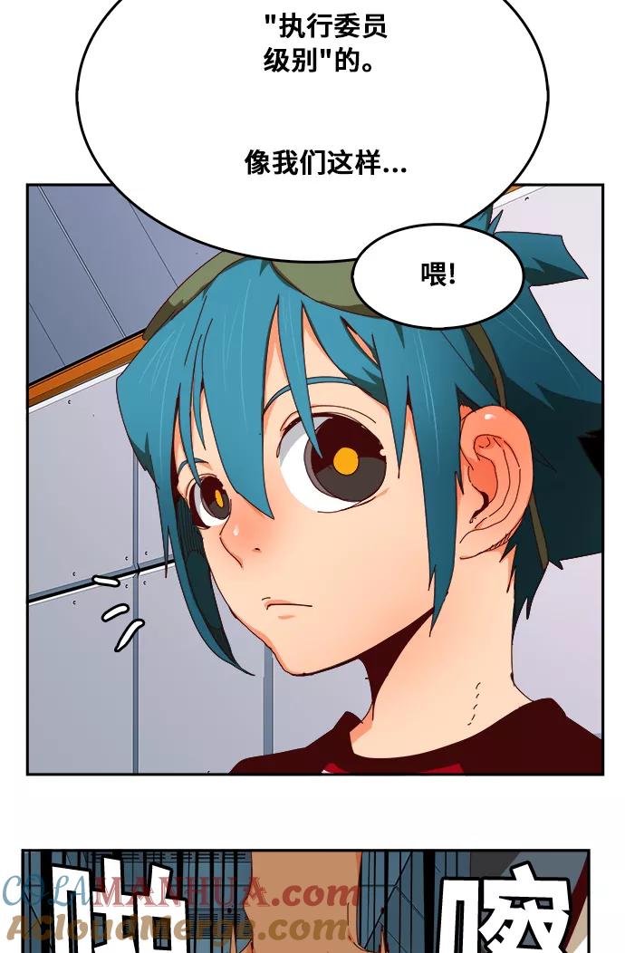 高校之神 - [第6部 RE：与神的较量] 第358话 - 第49张图