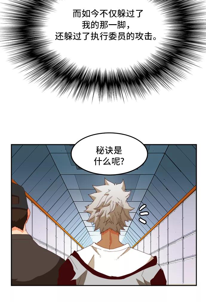 高校之神 - [第6部 RE：与神的较量] 第358话 - 第56张图