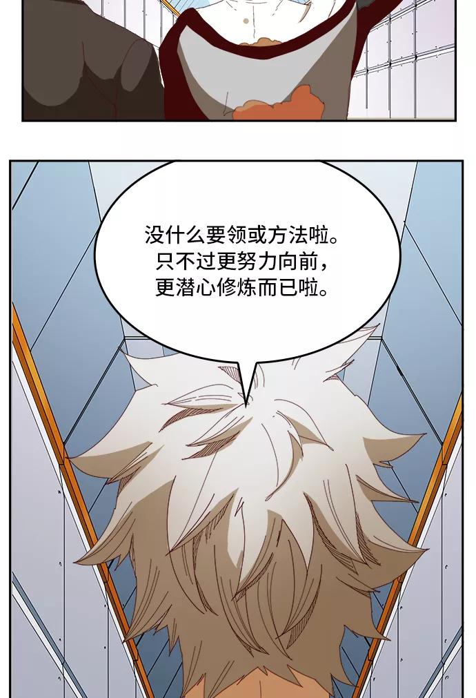 高校之神 - [第6部 RE：与神的较量] 第358话 - 第59张图