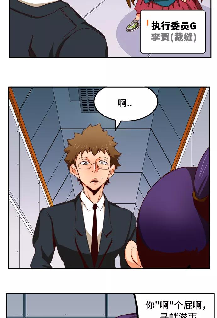 高校之神 - [第6部 RE：与神的较量] 第358话 - 第39张图