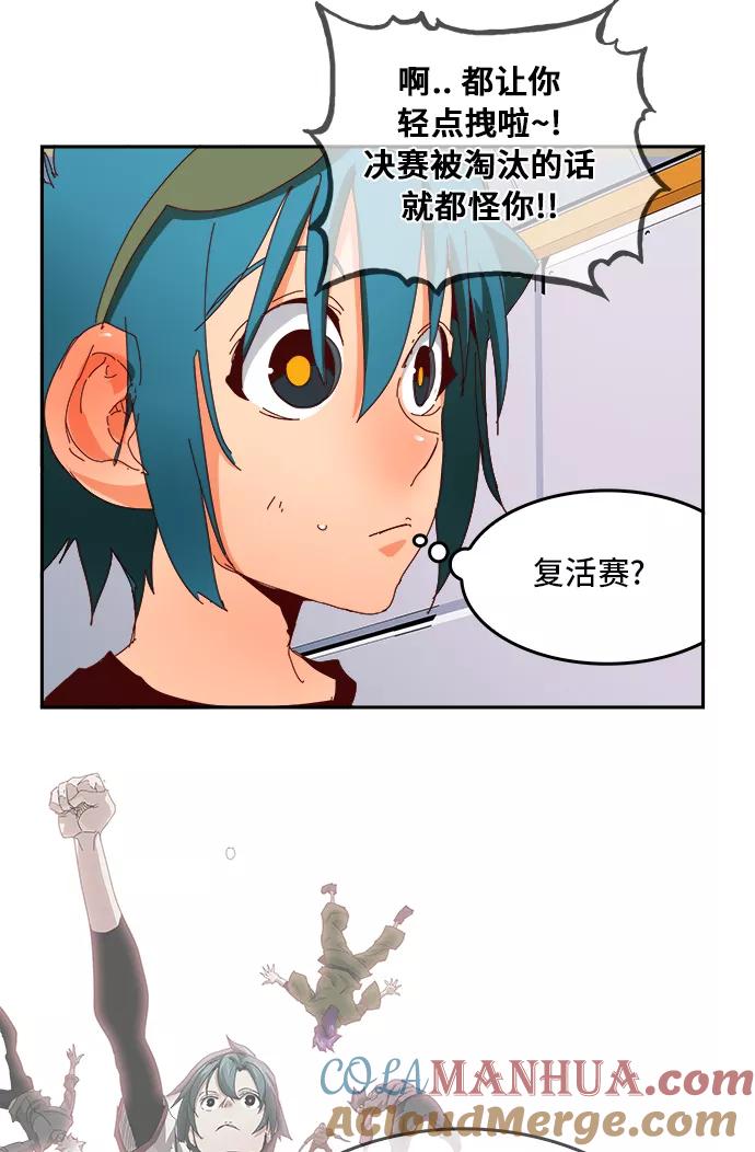 高校之神 - [第6部 RE：与神的较量] 第358话 - 第53张图