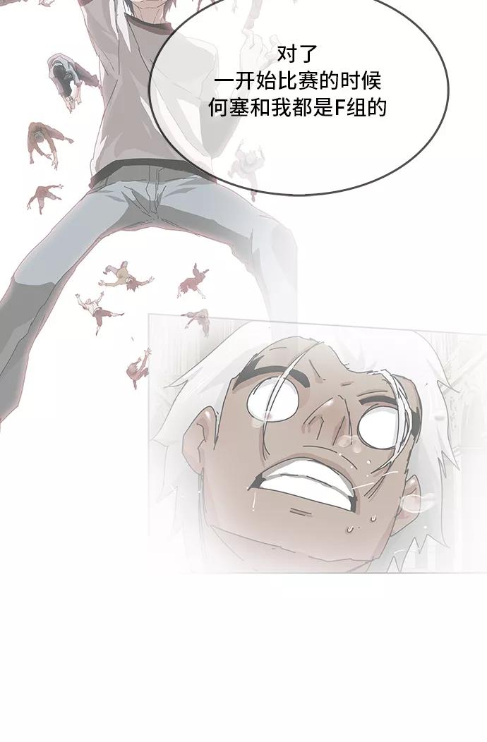 高校之神 - [第6部 RE：与神的较量] 第358话 - 第54张图