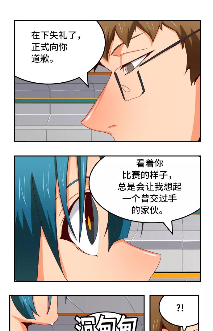 高校之神 - [第6部 RE：与神的较量] 第358话 - 第19张图