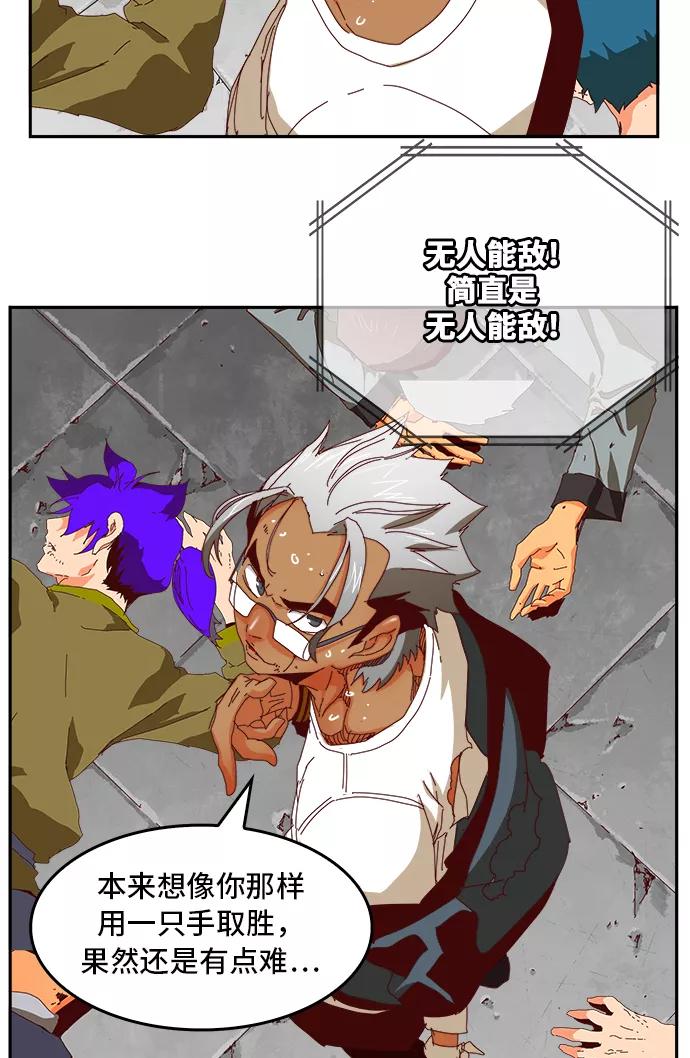 高校之神 - [第6部 RE：与神的较量] 第358话 - 第79张图