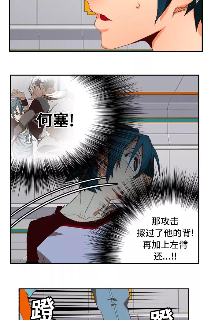 高校之神 - [第6部 RE：与神的较量] 第358话 - 第71张图