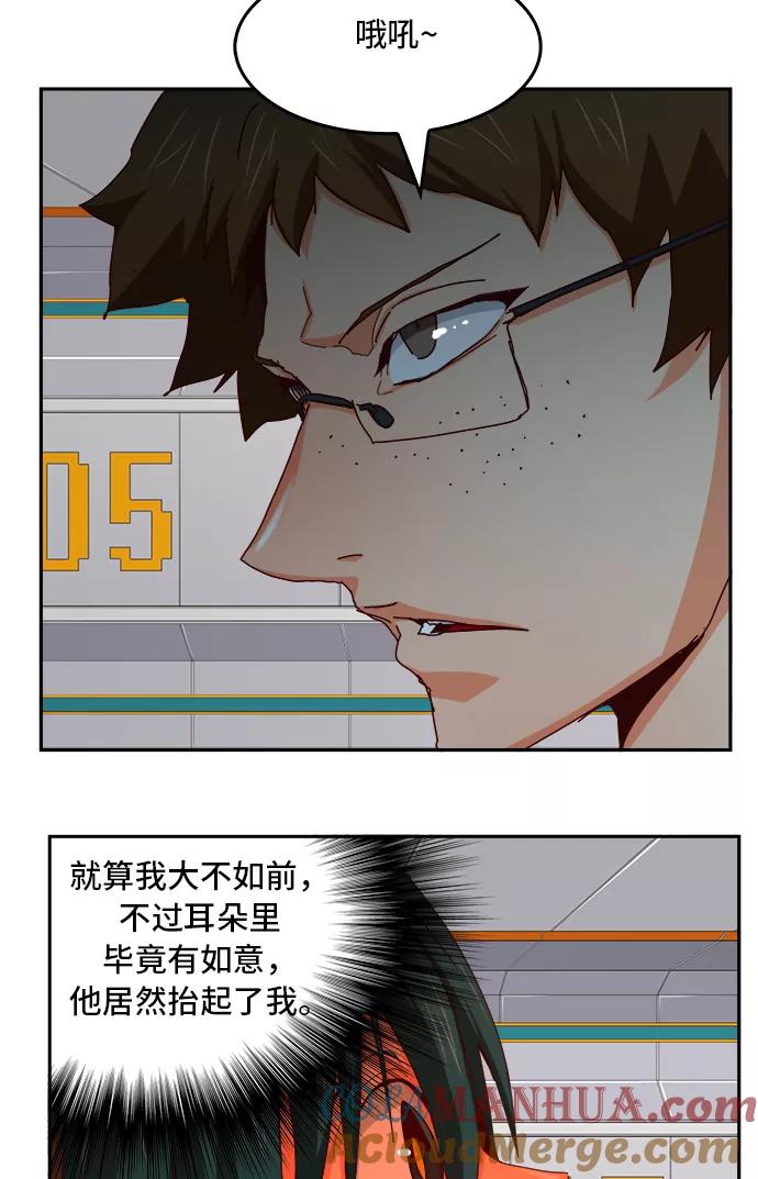 高校之神 - [第6部 RE：与神的较量] 第358话 - 第25张图