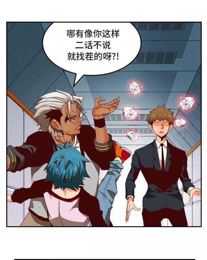 高校之神 - [第6部 RE：与神的较量] 第358话 - 第12张图