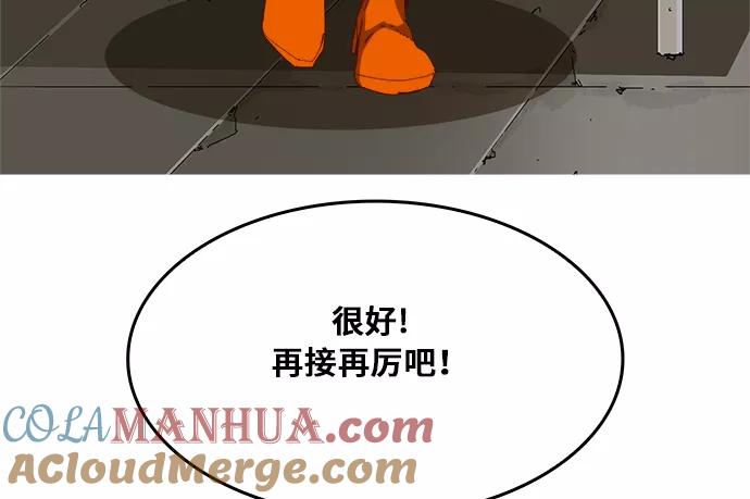 高校之神 - [第6部 RE：与神的较量] 第358话 - 第89张图