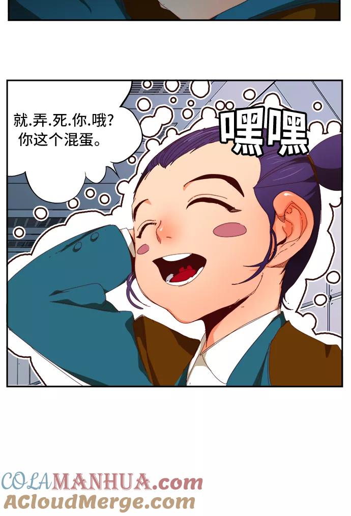 高校之神 - [第6部 RE：与神的较量] 第358话 - 第45张图