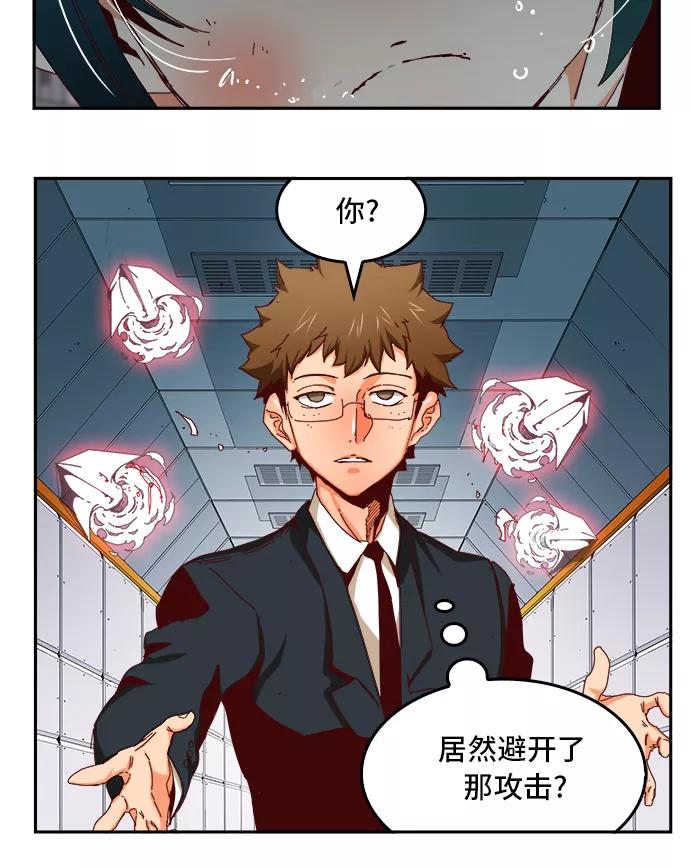 高校之神 - [第6部 RE：与神的较量] 第358话 - 第11张图