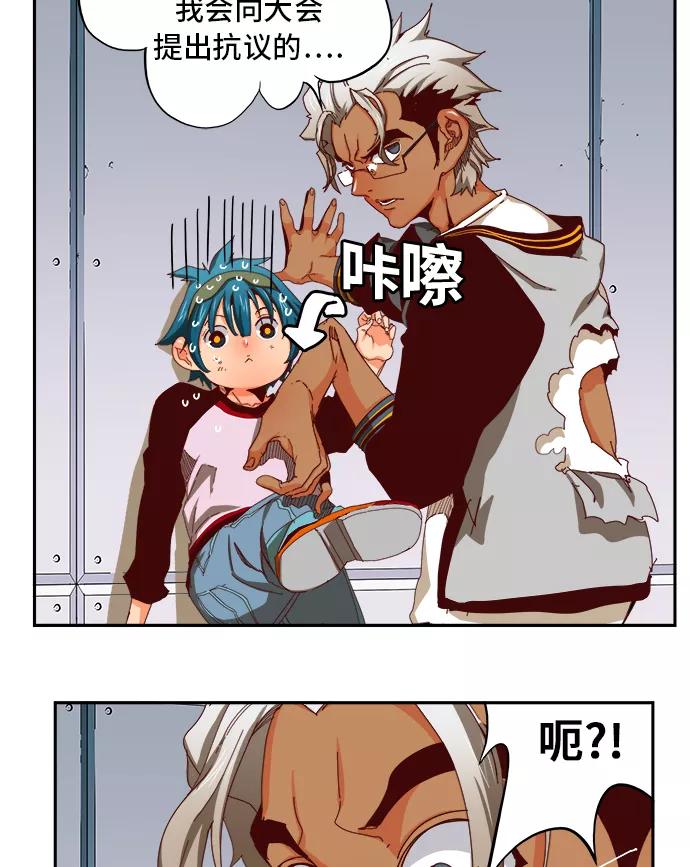 高校之神 - [第6部 RE：与神的较量] 第358话 - 第16张图