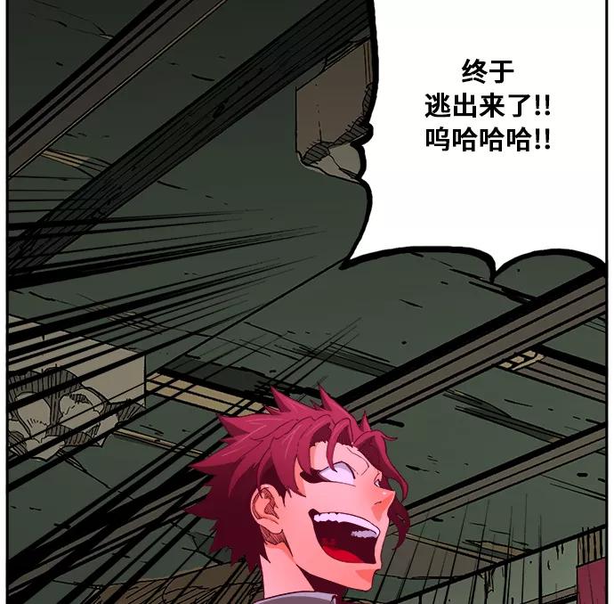 高校之神 - [第6部 RE：与神的较量] 第358话 - 第95张图