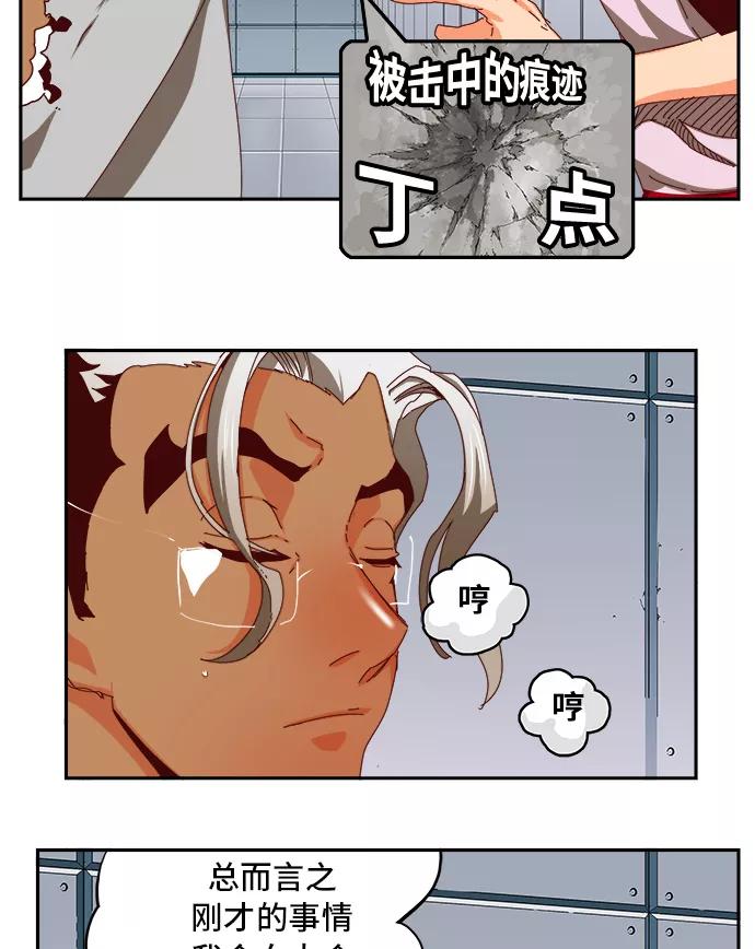 高校之神 - [第6部 RE：与神的较量] 第358话 - 第15张图