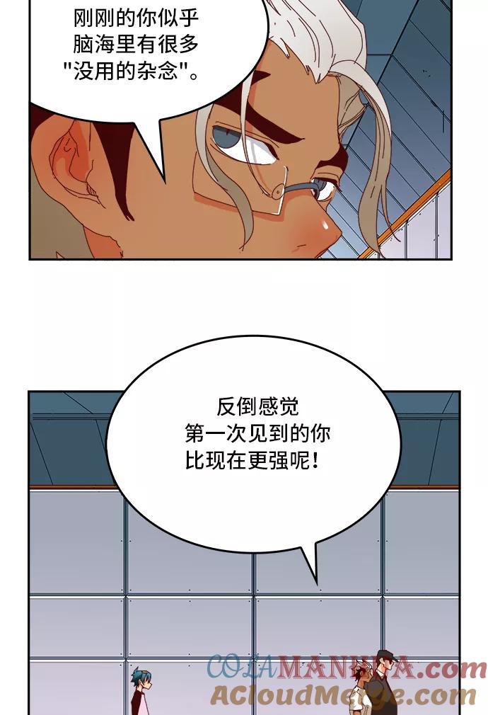 高校之神 - [第6部 RE：与神的较量] 第358话 - 第61张图