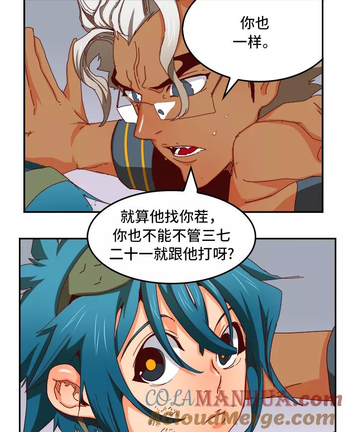 高校之神 - [第6部 RE：与神的较量] 第358话 - 第13张图